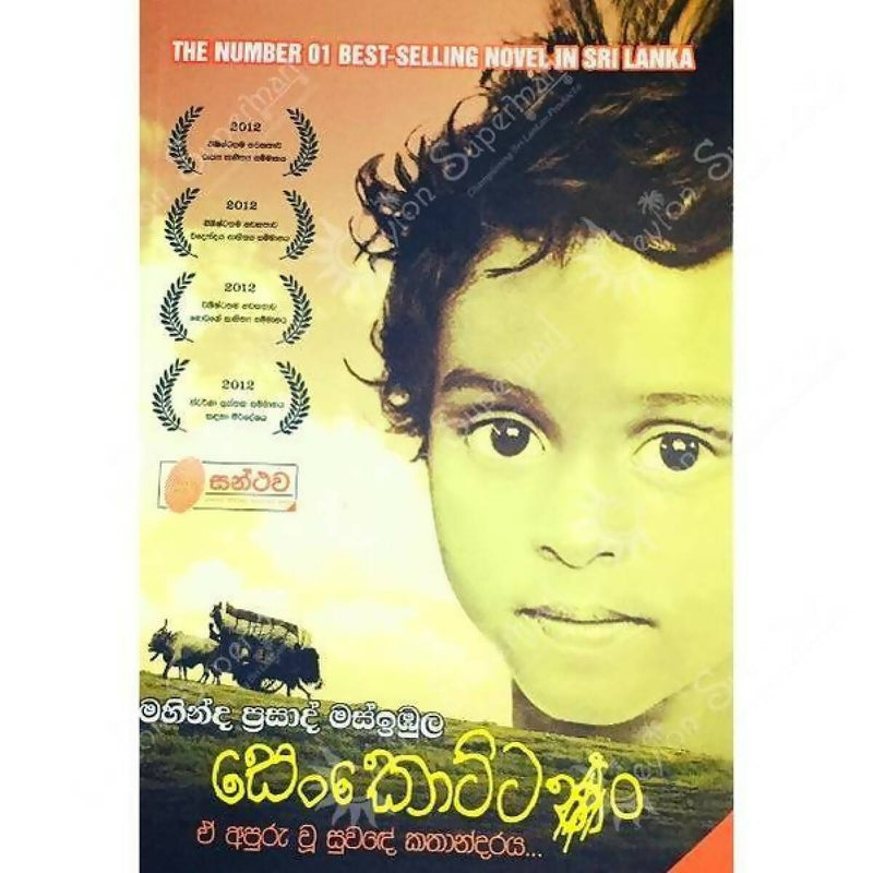 Sinhala Novel Senkottan